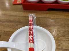 -丝恋丝娃娃(金阳国贸店)