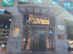 门面-护国寺小吃(东四店)