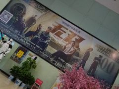 -博纳国际影城(乐和城店)