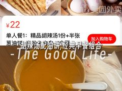-方中山胡辣汤(顺河路店)