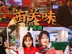 -西关味(大卫城店)