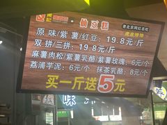 -栗记麦香坊·草之楼仙豆糕(东直门店)
