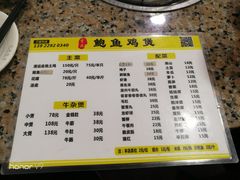 菜单-吉品莞家·鲍鱼鸡煲(东莞店)
