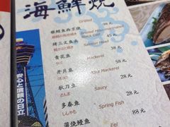 菜单-有喜屋·深夜食堂(环宇荟店)