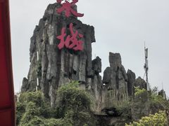 -杭州宋城