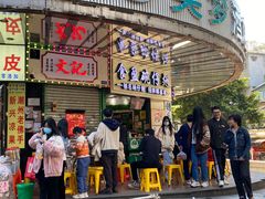 -食盈碗仔翅(星玺广场店)