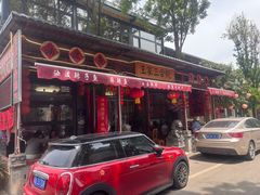 -上王村王家三合院农家乐