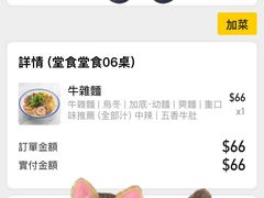 -华记潮州卤水车仔面(界限街店)