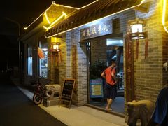 门面-周大娘牛乳(旧寨古村总店)