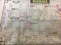 菜单-渔乡米坊·岭南传统小吃专门店(天河龙口西店)