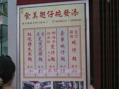 -添發碗仔翅美食