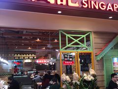门面-新加坡高记KOO KEE Restaurant(盈科店)