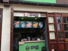 门面-型男美蛙烤牛蛙(南长街店)