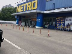 -麦德龙(闵行店)