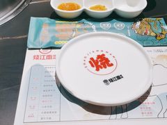 -烧江南烤肉(长春摩天活力城店)