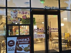 -必胜客(大坪英利店)