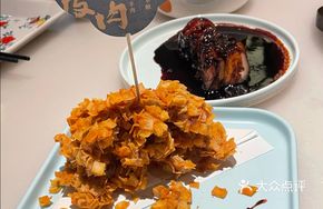 Crispy Lamb Pastry