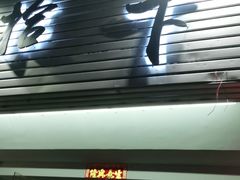 -拾下卜卜贝•海鲜火锅