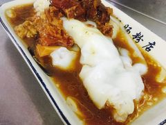 秘制牛腩肠-银记肠粉店(北京路店)