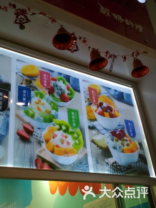 佑熙家韩国炒酸奶(北京路店)菜单图片 - 第1张