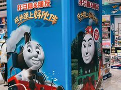 -TOYSRUS玩具反斗城(苏州中心店)