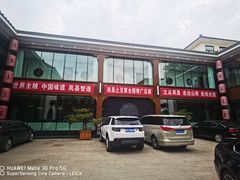 -岚县土豆宴(总部)
