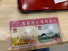 -食其家·牛丼咖喱(太阳宫店)