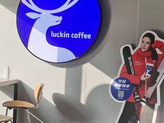 -瑞幸咖啡(鹏基商务时空大厦店)
