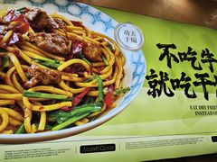 -丝路传奇·中国拉面航母店(北医三院店)