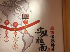 -寸屋拉面(凯德晶萃店)