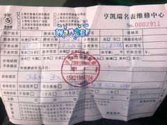-亨凯瑞名表维修(巴黎春天店)