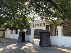 -黄埔军校旧址纪念馆