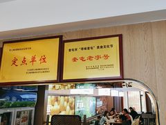 -俭寨大盘鸡·手抓肉·烧烤新疆菜(乌苏路店)