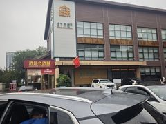 -开饭群岛
