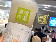 -奈雪的茶(市百一店)