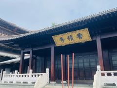 -香积寺