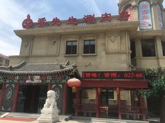 -乔先生涮肉·鲜活牛羊肉火锅(塘沽店)