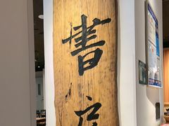 -和府捞面(星光大道一期店)