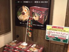 -一兰拉面(新宿中央东口店)