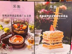 -翠园(北京王府中环店)