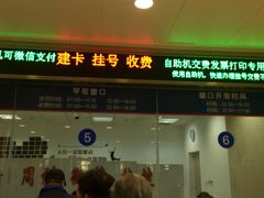 -民航总医院