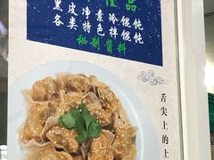 -顶巧鸡汤馄饨(虹口总店)