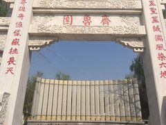 -武清南湖绿博园