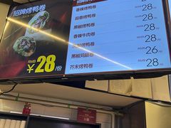 -特派卷·老北京烤鸭卷(合生汇购物中心店)
