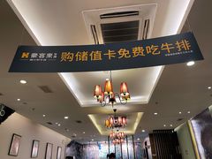 -豪客来牛排(府河店)