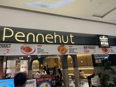 -Pennehut畔尼意面(合肥万象城店)