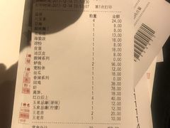 账单-禄鼎记·多口味酸菜鱼(侨鑫店)