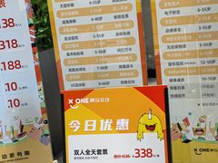 -XONE潮玩运动馆