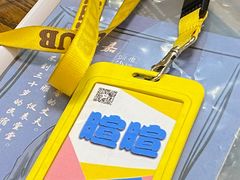 -ELEVEN桌游剧本杀轰趴馆(三里屯店)