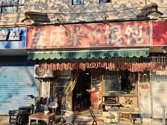 -安庆柴火馄饨(马道街店)